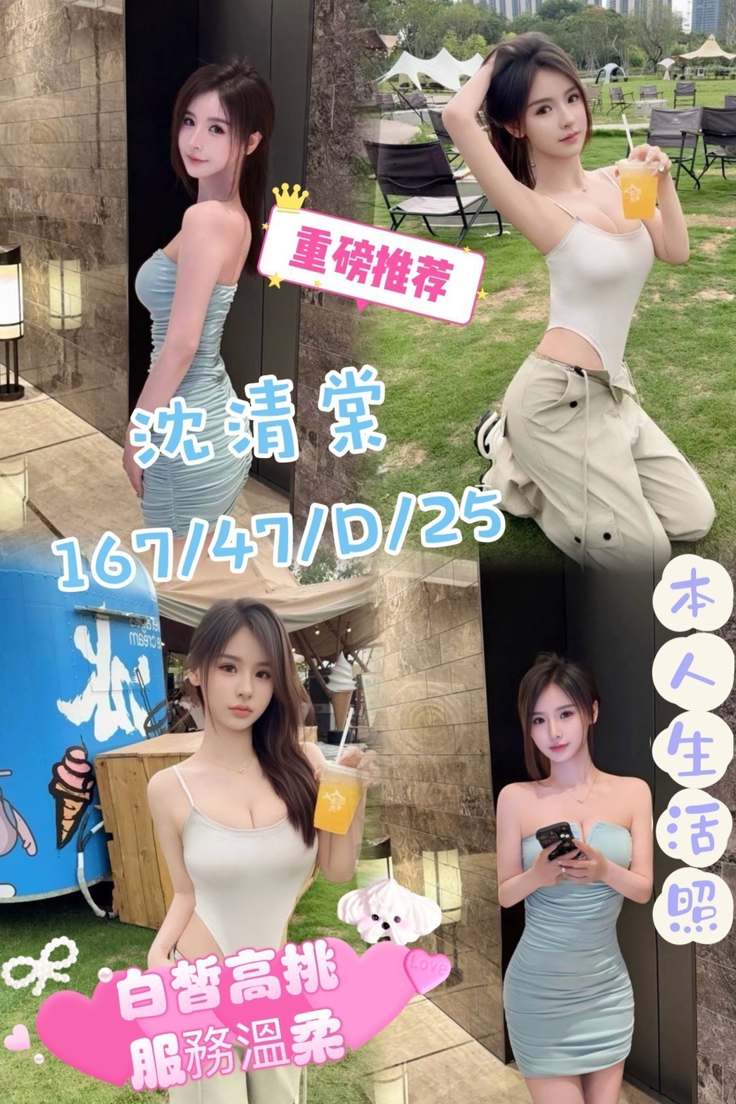 台東 曉若 網紅 34F|25 擅長鏡前秀